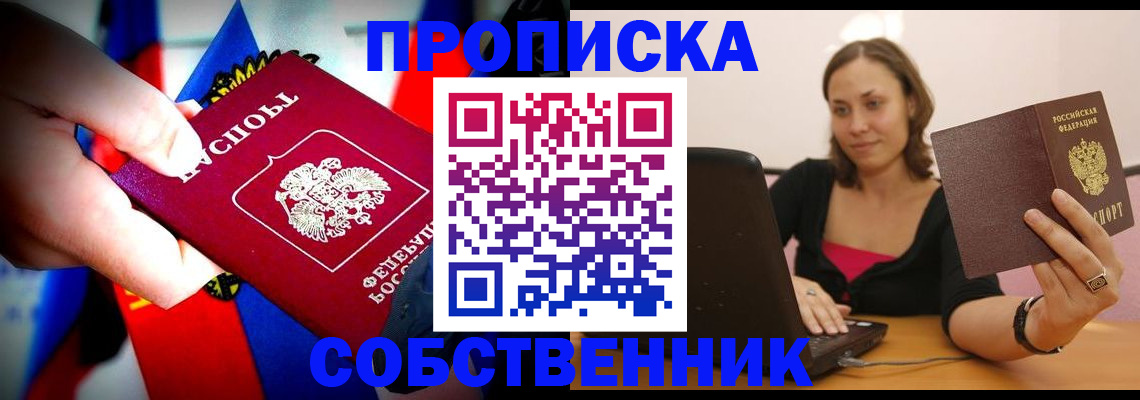 прописка для школы в Жигулёвске