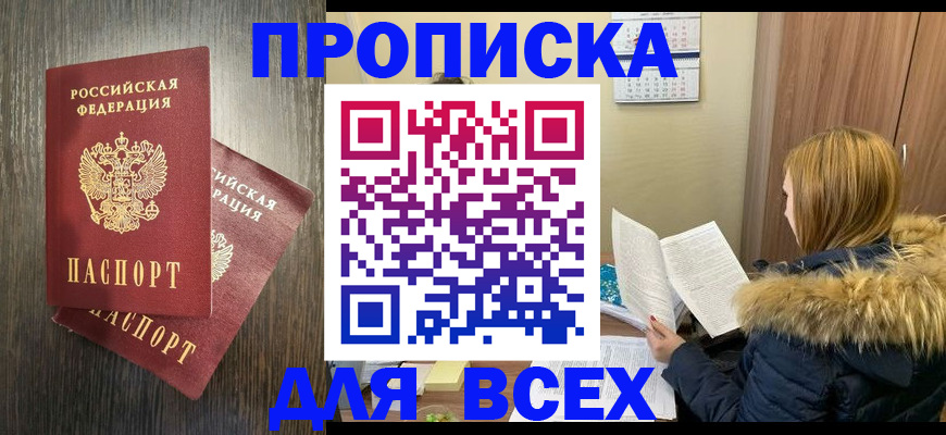 временная регистрация 2025 в Жигулёвске