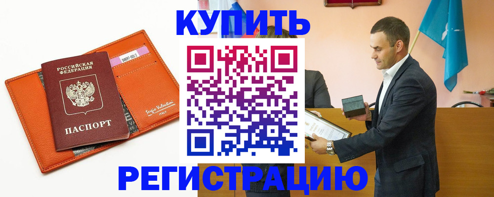 временная регистрация госуслуги в Жигулёвске