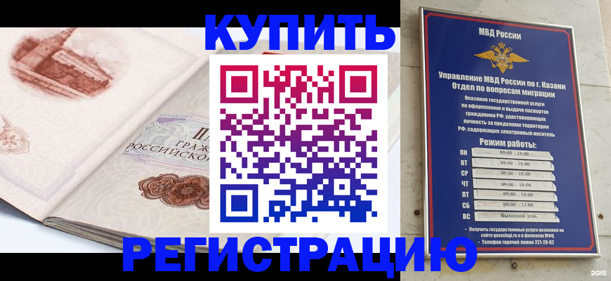 временная регистрация в Жигулёвске