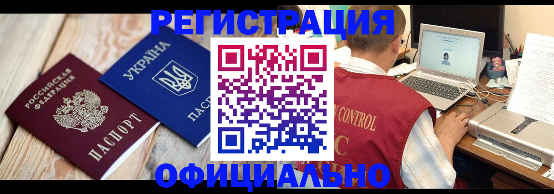 прописка 2025 в Жигулёвске