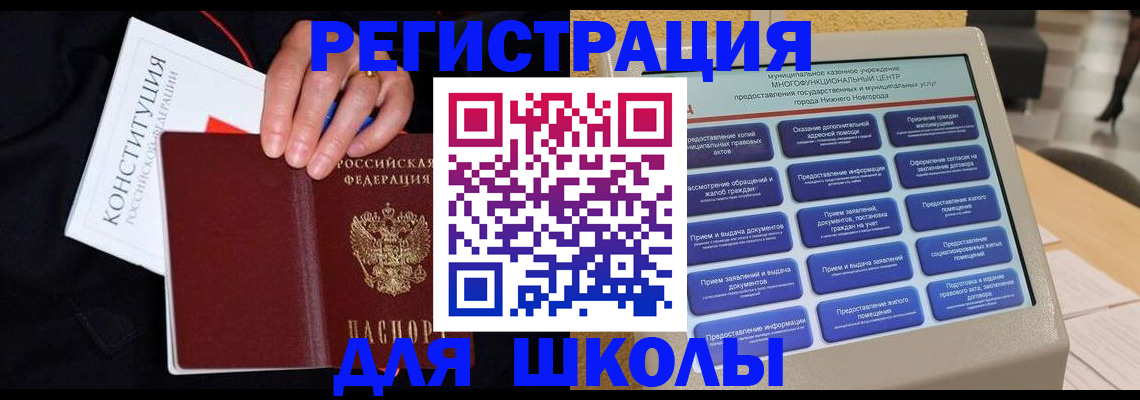 временная регистрация гарантия в Жигулёвске